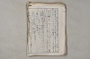 日本文法論〔２－２〕 057/649