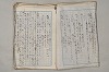 日本文法論〔２－２〕 058/649