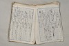 日本文法論〔２－２〕 059/649