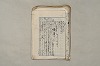 日本文法論〔２－２〕 082/649