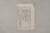 日本文法論〔２－２〕 083/649
