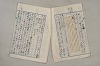 日本文法論〔２－２〕 086/649