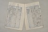 日本文法論〔２－２〕 087/649