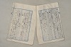 日本文法論〔２－２〕 088/649