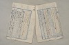 日本文法論〔２－２〕 089/649