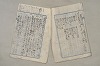 日本文法論〔２－２〕 090/649
