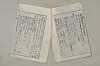 日本文法論〔２－２〕 092/649