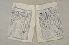 日本文法論〔２－２〕 093/649