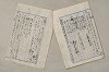 日本文法論〔２－２〕 094/649