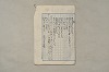 日本文法論〔２－２〕 095/649