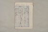 日本文法論〔２－２〕 096/649