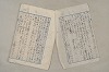 日本文法論〔２－２〕 097/649