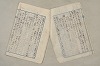 日本文法論〔２－２〕 099/649