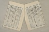 日本文法論〔２－２〕 103/649