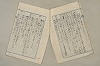 日本文法論〔２－２〕 104/649