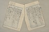 日本文法論〔２－２〕 106/649