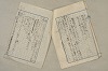 日本文法論〔２－２〕 108/649
