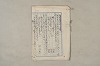日本文法論〔２－２〕 110/649
