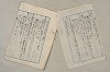 日本文法論〔２－２〕 111/649