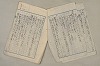 日本文法論〔２－２〕 112/649