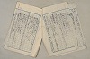 日本文法論〔２－２〕 113/649