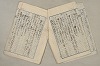 日本文法論〔２－２〕 116/649