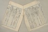 日本文法論〔２－２〕 117/649