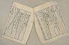 日本文法論〔２－２〕 118/649