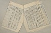 日本文法論〔２－２〕 120/649