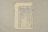 日本文法論〔２－２〕 125/649