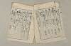 日本文法論〔２－２〕 132/649