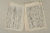 日本文法論〔２－２〕 138/649