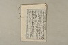 日本文法論〔２－２〕 139/649