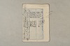 日本文法論〔２－２〕 140/649