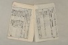 日本文法論〔２－２〕 141/649