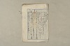 日本文法論〔２－２〕 154/649