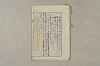 日本文法論〔２－２〕 155/649