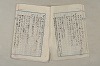 日本文法論〔２－２〕 157/649