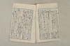 日本文法論〔２－２〕 164/649