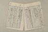 日本文法論〔２－２〕 172/649