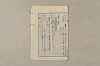 日本文法論〔２－２〕 179/649