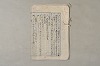 日本文法論〔２－２〕 180/649