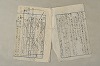 日本文法論〔２－２〕 191/649
