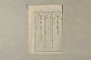 日本文法論〔２－２〕 193/649
