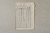 日本文法論〔２－２〕 194/649