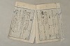 日本文法論〔２－２〕 199/649