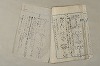 日本文法論〔２－２〕 205/649