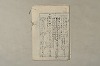 日本文法論〔２－２〕 206/649