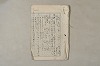 日本文法論〔２－２〕 207/649