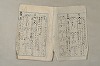 日本文法論〔２－２〕 208/649
